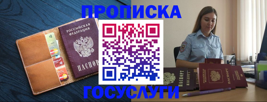 миграционный учет в Кодинске