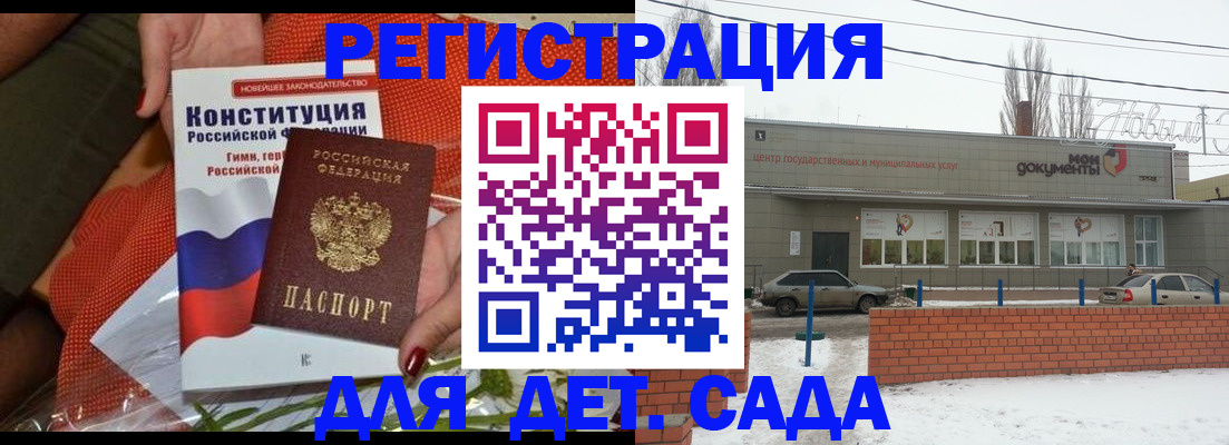 временная прописка в Кодинске